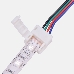 Коннектор питания (1 разъем) для RGB светодиодных лент с влагозащитой шириной 10 мм LAMPER, фото 1