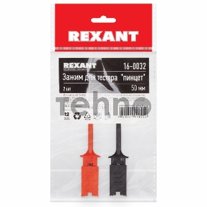 Зажим для тестера «Пинцет» 50 мм REXANT