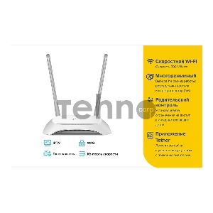 Роутер беспроводной TP-Link TL-WR840N N300 10/100BASE-TX белый