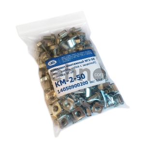Комплект монтажный  ЦМО № 2 (винт, шайба, гайка с защелкой), упаковка 50 шт. (КМ-2-50) (50 шт)