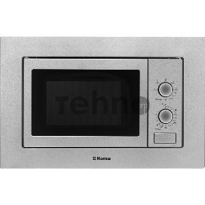 Встраиваемая микроволновая печь HANSA/ 20 л, 800 Вт, гриль: 1000 Вт, механическое управление, нержавеющая сталь