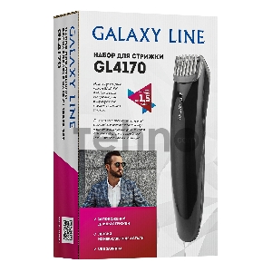 Набор для стрижки Galaxy LINE GL 4170 (24)