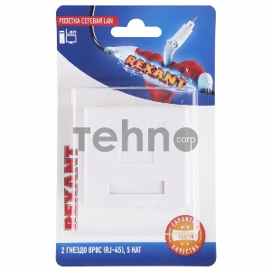 Розетка сетевая LAN, на стену, (2 гнездо 8Р8С (Rj-45), 5e кат)
