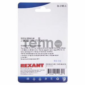 Розетка сетевая LAN, на стену, (2 гнездо 8Р8С (Rj-45), 5e кат)