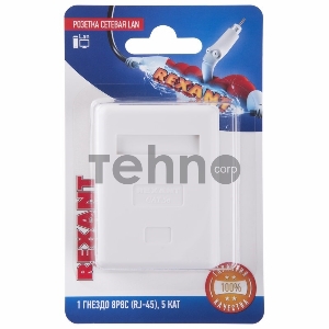 Розетка сетевая LAN, на стену, (1 гнездо 8Р8С (Rj-45), 5e кат)