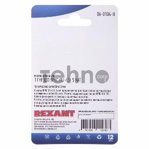 Розетка сетевая LAN, на стену, (1 гнездо 8Р8С (Rj-45), 5e кат)