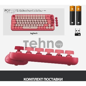Клавиатура беспроводная Logitech POP KEYS, Heartbreaker Rose (M/N: YR0080/CU0021)