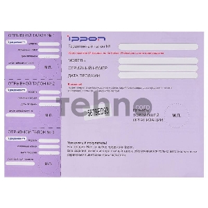 Блок питания Ippon E120 автоматический 120W 18.5V-20V 11-connectors 5.95A от бытовой электросети LED индикатор