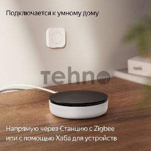 Беспроводная кнопка, Яндекс, Zigbee YNDX-00524