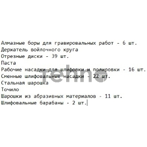 Набор насадок Deko DH100 (065-0783)