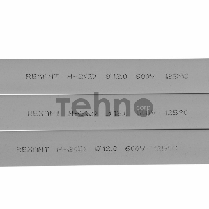 Термоусаживаемая трубка REXANT 12,0/6,0 мм, серая, упаковка 50 шт. по 1 м