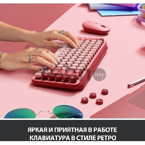 Клавиатура беспроводная Logitech POP KEYS, Heartbreaker Rose (M/N: YR0080/CU0021)