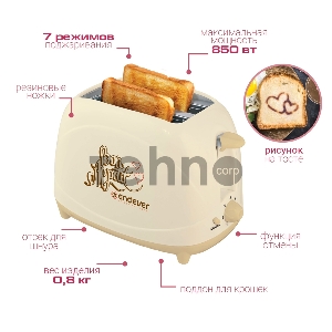 Тостер Endever Skyline ST-106, бежевый