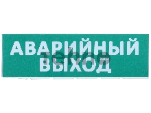 IEK Сменное табло 