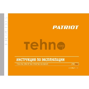 Плиткорез электрический PATRIOT TC 450 500Вт., 90°: 18 мм