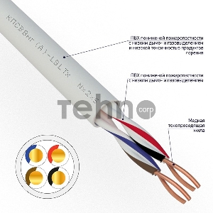 Кабель для пожарной сигнализации REXANT КПСВВнг(А)-LSLTx 2x2x0,50 мм², бухта 200 м
