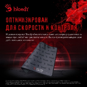 Коврик для мыши A4Tech Bloody BP-30M черный 340x280x3мм