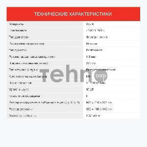 Триммер электрический Starwind ET-350 350Вт неразбор.штан. реж.эл.:леска/нож упак.:1шт.