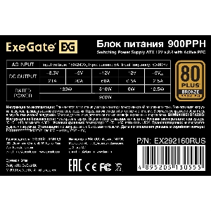 Блок питания 900W ExeGate EX292160RUS 80 PLUS® Bronze 900PPH (ATX, APFC, КПД 89% (80 PLUS Bronze), 12cm fan, 20+4pin, 2x2x(4+4)pin, 6xPCI-E, 8xSATA, 4xIDE, black, Color Box)