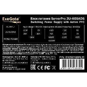 Серверный БП 1000W ExeGate EX292188RUS ServerPRO-2U-1000ADS (2U, APFC, КПД 87% (80 PLUS Silver), 6cm ball bearing fan, 24pin, 2x(4+4)pin, 2x8pin, 6xSATA, 6xIDE)