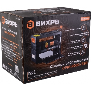 Станок рейсмусовый СРМ-2000/330 Вихрь