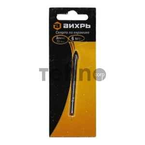 Сверло ВИХРЬ по керамике и стеклу 6 мм (1 шт. в блистере)