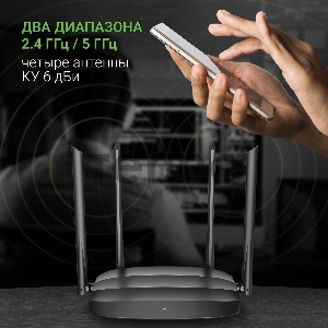 Роутер беспроводной Digma DWR-AC1201 AC1200 10/100BASE-TX черный (упак.:1шт)