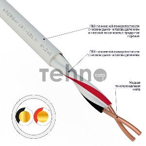 Кабель для пожарной сигнализации REXANT КПСВВнг(А)-LSLTx 1x2x0,50 мм², бухта 200 м