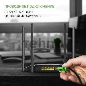 Роутер беспроводной Digma DWR-AC1201 AC1200 10/100BASE-TX черный (упак.:1шт)