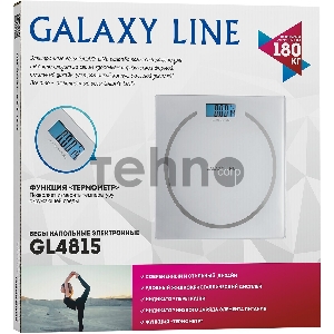 Весы напольные Galaxy LINE GL 4815 БЕЛЫЕ   электронные, максимально допустимый вес 180 кг