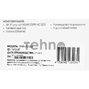 Роутер беспроводной Digma DWR-AC1201 AC1200 10/100BASE-TX черный (упак.:1шт) Роутер беспроводной Digma DWR-AC1201 AC1200 10/100BASE-TX черный (упак.:1шт)