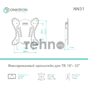 Кронштейн ONKRON NN31 для телевизора 10-32 фиксированный, чёрный
