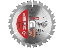 Круг пильный твердосплавный ЗУБР 36912-140-20-24  МАСТЕР оптимальный рез по дереву 140x20 24T