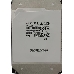 Жесткий диск HDD Toshiba SAS 12Tb 7200 256Mb, фото 6