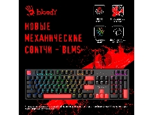 Клавиатура A4Tech Bloody S510N механическая черный/красный