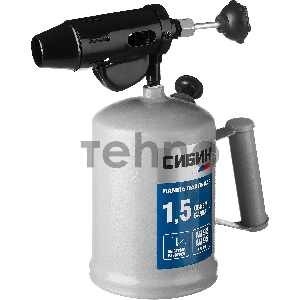 Лампа паяльная, стальная, 1,5 л СИБИН 40670