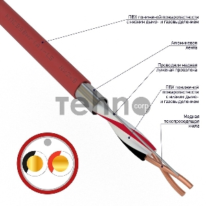 Кабель для пожарной сигнализации REXANT КПСВЭВнг(А)-LS 1x2x1,00 мм², бухта 200 м