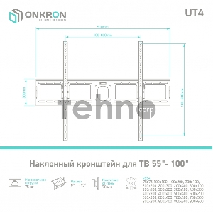 Кронштейн ONKRON UT4 для телевизора 55-100 наклонный, чёрный