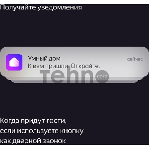 Беспроводная кнопка, Яндекс, Zigbee YNDX-00524