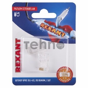 Rexant Разъем сетевой LAN на кабель, штекер 8Р8С (Rj-45), под обжим (2шт.)