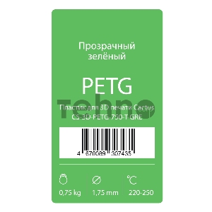 Пластик для принтера 3D Cactus CS-3D-PETG-750-T-GRE PETG d1.75мм 0.75кг 1цв. Пластик для принтера 3D Cactus CS-3D-PETG-750-T-GRE PETG d1.75мм 0.75кг 1цв.