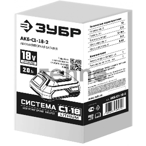 Батарея ЗУБР 18В, Li-Ion, 2Ач, тип С1, аккумуляторная. АКБ-С1-18-2