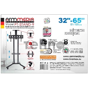 Подставка для телевизора Arm Media PT-STAND-9 черный 32-65 макс.45кг напольный фиксированный