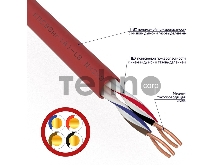 Кабель для пожарной сигнализации REXANT КПСВВнг(А)-LS 2x2x0,50 мм², бухта 200 м Кабель для пожарной сигнализации REXANT КПСВВнг(А)-LS 2x2x0,50 мм², бухта 200 м