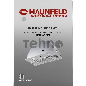 Вытяжка встраиваемая Maunfeld TRAPEZE 602M нержавеющая сталь управление: кнопочное (1 мотор)