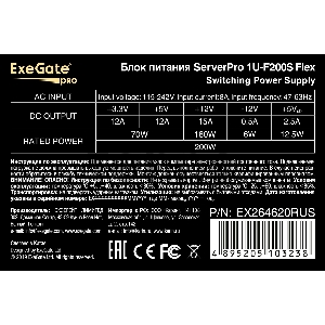 Серверный БП 200W ExeGate EX264620RUS ServerPRO-1U-F200S (Flex ATX, 4cm fan, 24pin, (4+4)pin, 3xSATA, 2xIDE)