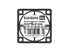 Решетка для вентилятора 40x40 ExeGate EG-040PSB (40x40 мм, пластиковая, квадратная, черная)