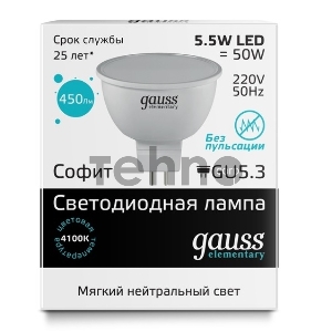 Лампа GAUSS LED Elementary 13526 MR16 GU5.3 5.5W 4100К  1/10/100