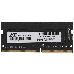 Память DDR4 8Gb 3200MHz AGi AGI320008SD138 SD138 RTL PC4-25600 SO-DIMM 260-pin Ret, фото 5