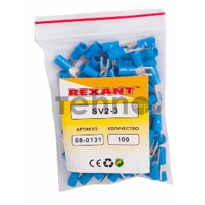 Наконечник вилочный изолированный 3.2 мм 1.5-2.5 мм² (НВи 2.5-3) синий REXANT